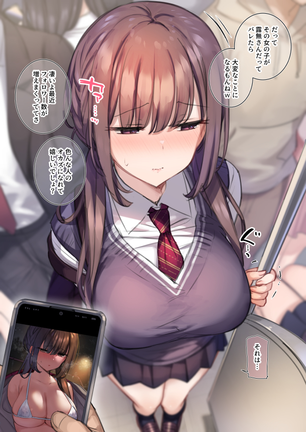breasts brown_hair embarrassed exhibitionism hand_grip large_breasts mankai_kaika original public_indecency school_uniform skirt solo_focus train_interior