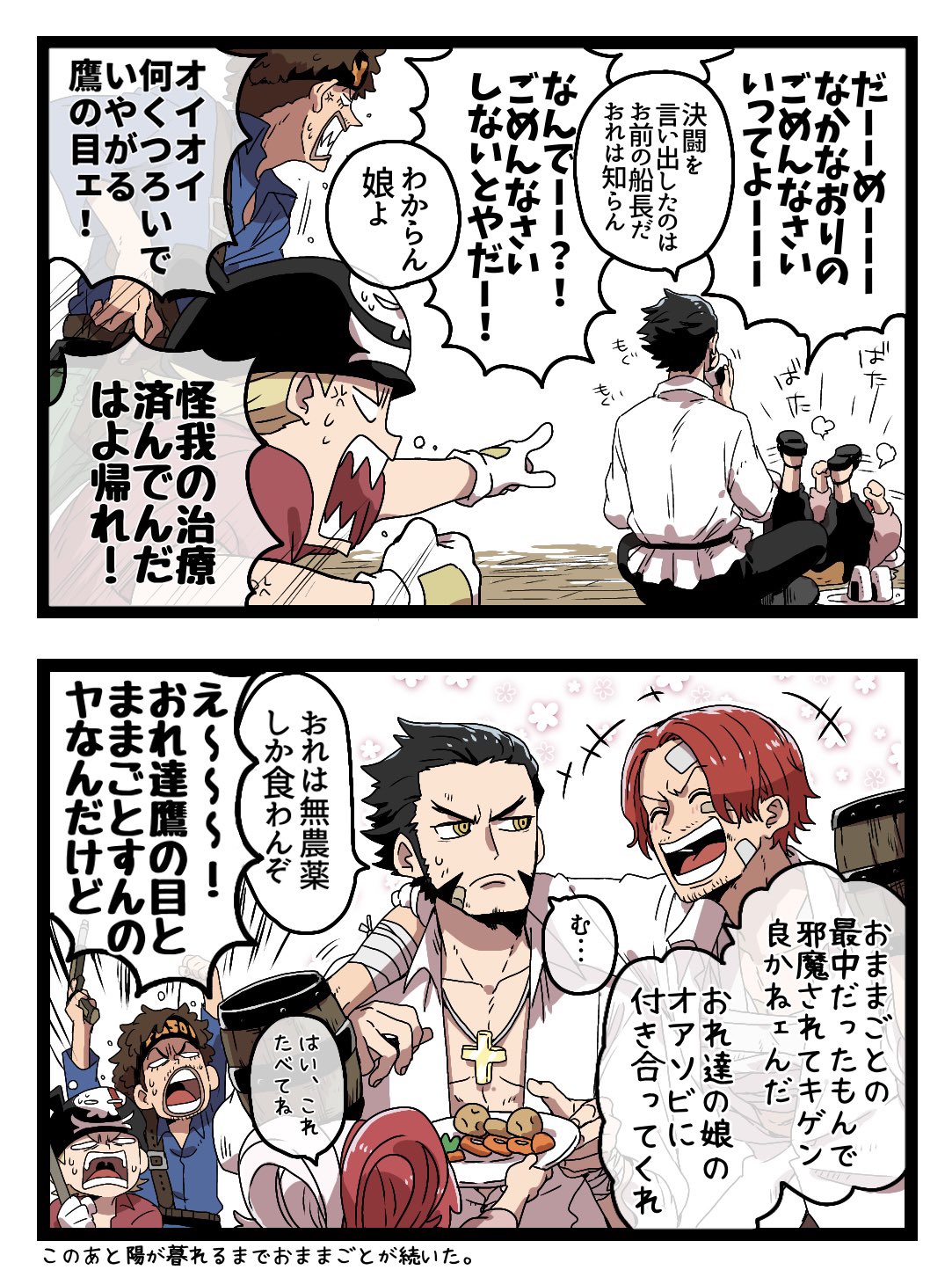 +++ 1girl 4boys aged_down angry beard black_hair blonde_hair child commentary_request cross_pendant dracule_mihawk eating facial_hair gloves hair_bun highres limejuice_(one_piece) multicolored_hair multiple_boys one_piece open_mouth red_hair shanks_(one_piece) sharp_teeth speech_bubble sweatdrop tanaka_(tanakya123) teeth translation_request two-tone_hair uta_(one_piece) white_gloves white_hair yasopp