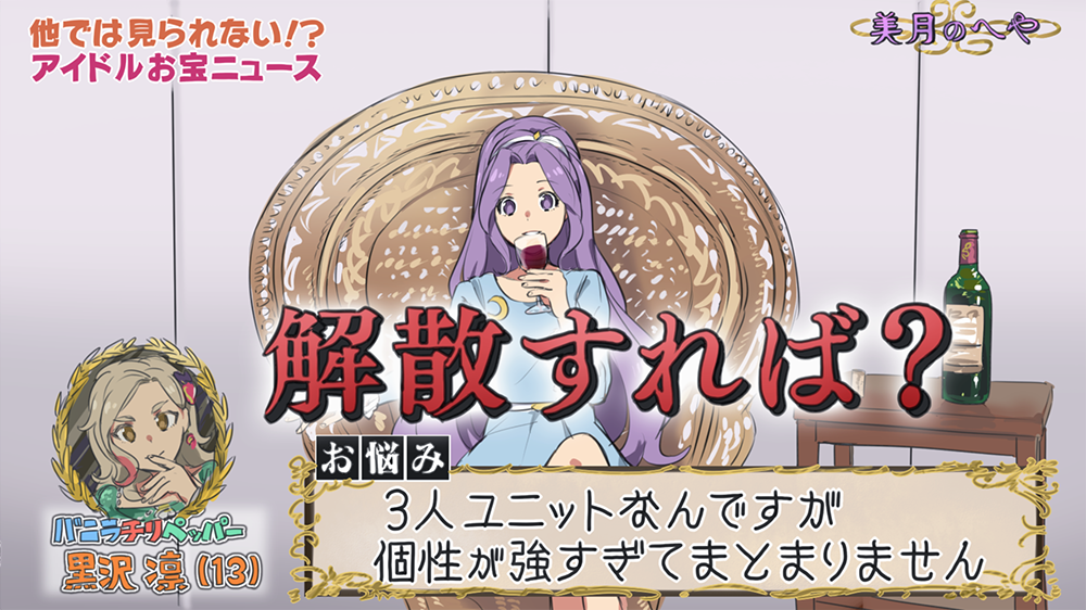 2girls aikatsu! aikatsu!_(series) alcohol bad_id bad_twitter_id blonde_hair bottle chair cup drinking_glass holding holding_cup indoors kanzaki_mizuki kurosawa_rin long_hair looking_at_viewer multiple_girls on_chair parody purple_eyes purple_hair shiontaso sitting table tetsuko_no_heya translation_request tv_show wine wine_bottle wine_glass