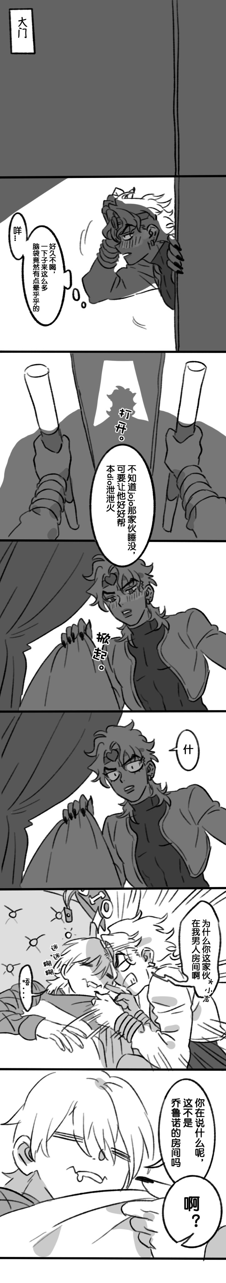 2boys absurdres annoyed bed blush bracelet closed_eyes closed_mouth comic diego_brando dio_brando hat unworn_hat unworn_headwear highres honlo indoors jacket jewelry jojo_no_kimyou_na_bouken long_hair lying monochrome multiple_boys on_bed pants sleeping speech_bubble steel_ball_run sweater thought_bubble translation_request