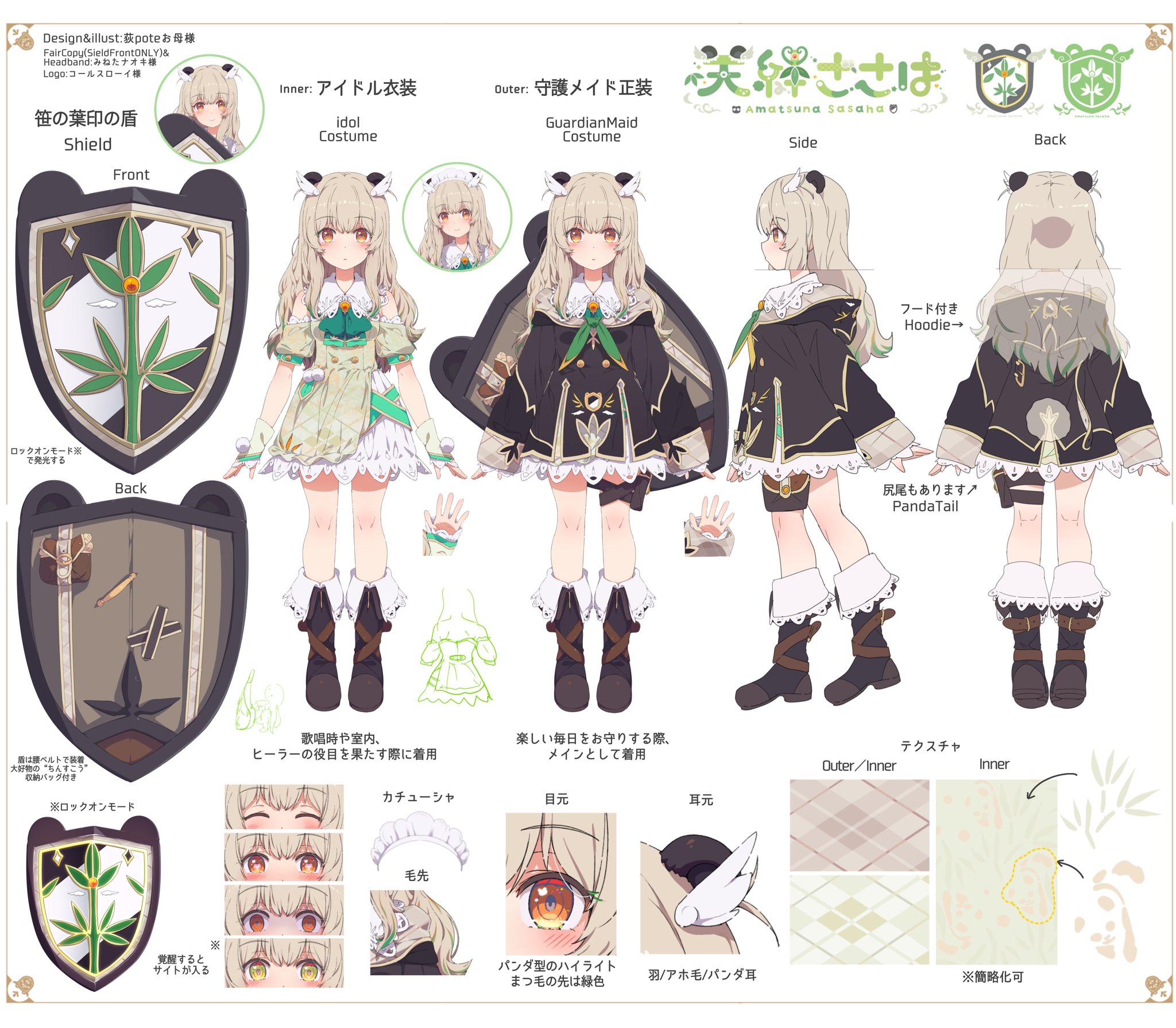 1girl amatsuna_sasaha animal_ears belt blush boots brown_hair character_name reference_sheet concept_art english_text full_body hair_ornament highres icon_(computing) indie_virtual_youtuber light_brown_hair looking_at_viewer maid_headdress official_art ogipote panda_ears shield simple_background solo standing tail thigh_belt thigh_strap uniform virtual_youtuber white_background
