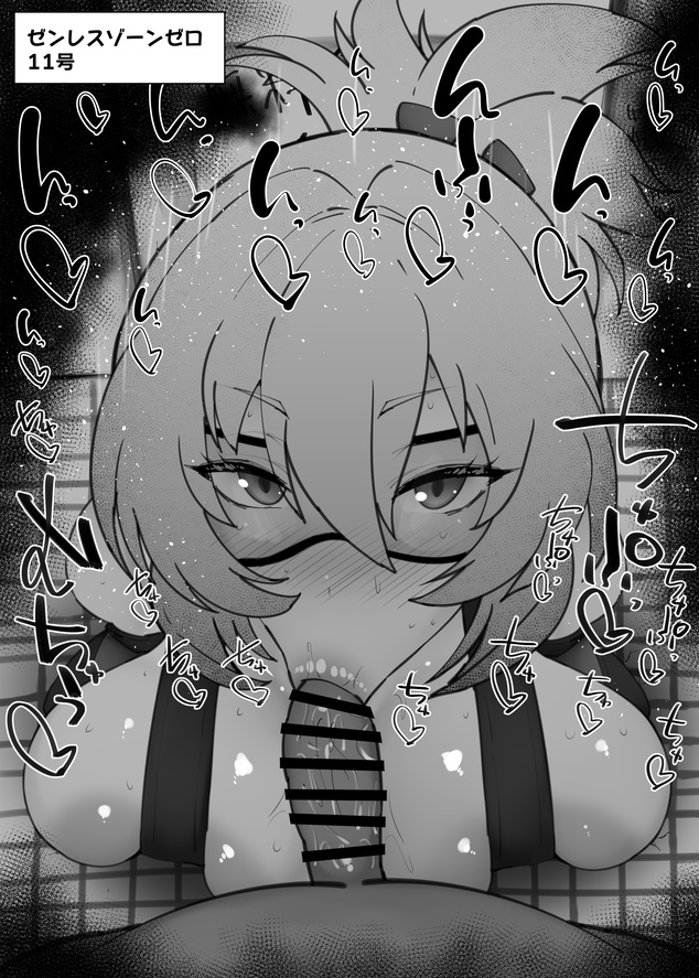 1boy 1girl bar_censor censored character_name fellatio goggles greyscale hetero kurotama monochrome oral penis pov soldier_11_(zenless_zone_zero) sound_effects zenless_zone_zero