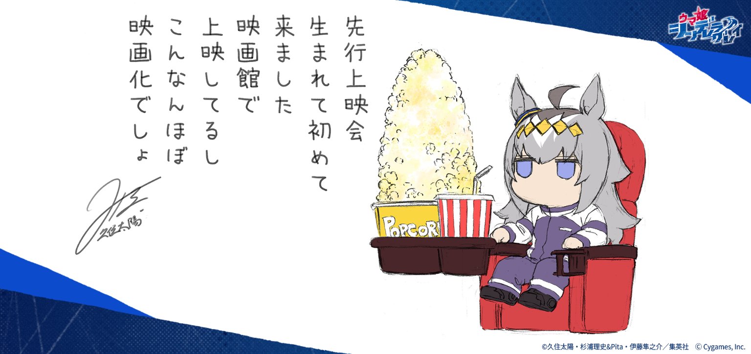 1girl ahoge animal_ears chibi chinese_text commentary_request drink food grey_hair gym_uniform hair_ornament horse_ears horse_girl kuzumi_taiyou movie_theater official_art oguri_cap_(umamusume) popcorn second-party_source signature simplified_chinese_text sitting solo translation_request umamusume umamusume:_cinderella_gray