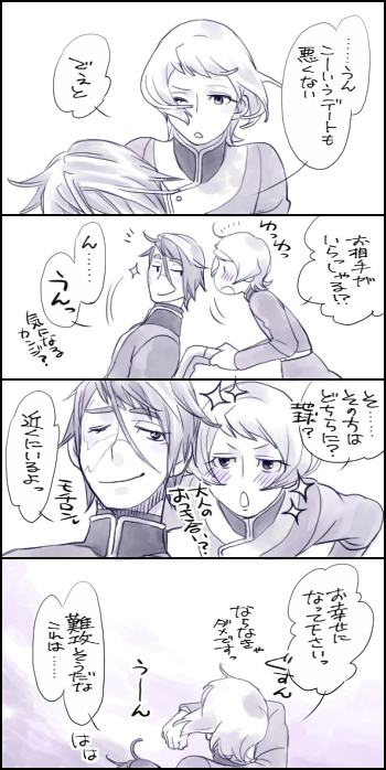 1boy 1girl comic gaelio_bauduin gundam gundam_tekketsu_no_orphans julietta_juris military military_uniform monochrome purple_theme rakusuke scar short_hair translation_request