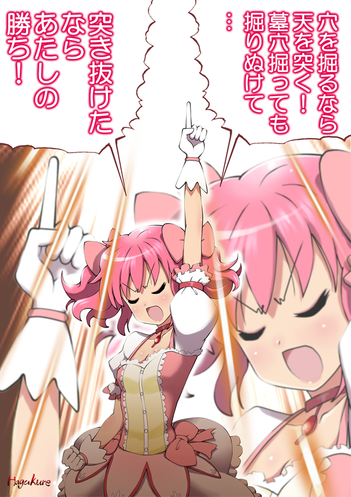 1girl arm_up bow closed_eyes female_focus gloves hair_bow hair_ribbon jewelry kamina_pose kaname_madoka kaname_madoka_(magical_girl) lipstick mahou_shoujo_madoka_magica mahou_shoujo_madoka_magica_(anime) makeup number10_(hagakure) open_mouth parody pink_hair pointing pointing_up ribbon solo spoilers tengen_toppa_gurren_lagann twintails ultimate_madoka zoom_layer