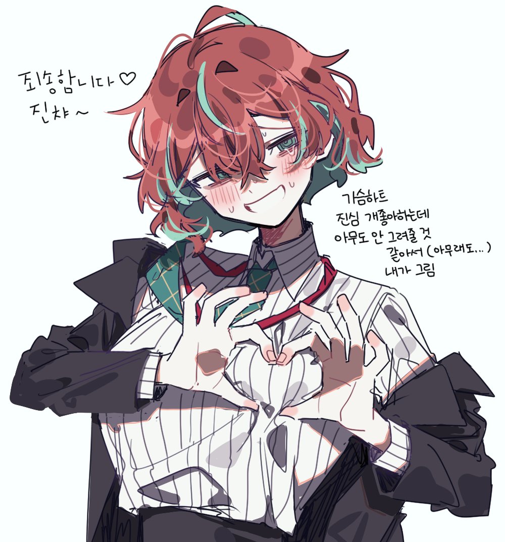 1girl blush breasts dress_shirt heart heart_hands hypnosis_mic jacket kannonzaka_doppo korean_text lanyard large_breasts multicolored_hair necktie necktie_over_shoulder nervous_smile office_lady patzzi red_hair shirt smile solo suit_jacket sweatdrop teardrop two-tone_hair