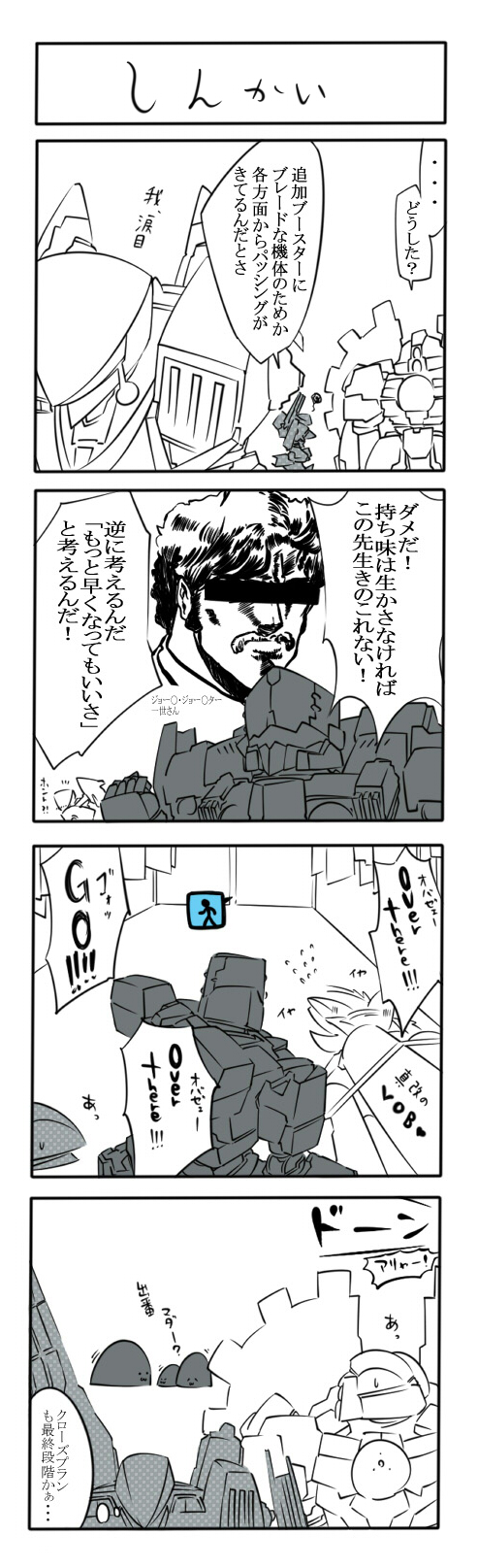 4koma armored_core armored_core:_for_answer arms_forts comic fromsoftware gachirin highres jet_type long_image malzel maximillian_thermidor mecha neo_nidus opening_(armored_core) orca_(armored_core) robot tall_image translation_request unsung vanguard_overboost