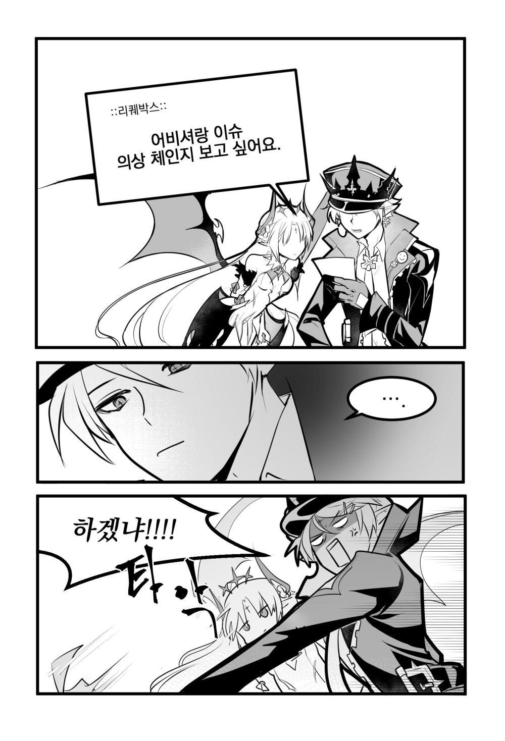 1boy 1girl abysser_(elsword) angry bad_id bad_pixiv_id ciel_(elsword) comic crown crown_hat demon_girl earrings elsword greyscale highres ishtar_(elsword) jewelry luciela_r._sourcream mellchi monochrome monochrome reading symbol throwing