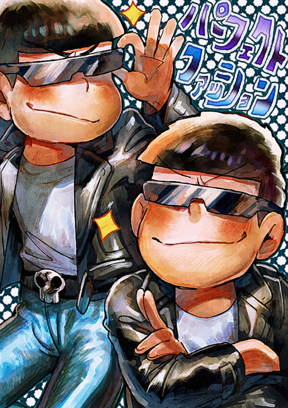 2boys adjusting_eyewear alternate_costume aoki_(fumomo) belt belt_buckle black_background black_belt black_jacket black_outline blue_pants brown_hair buckle closed_mouth collared_jacket commentary_request cowboy_shot crossed_arms denim furrowed_brow glasses jacket jeans lapels leather leather_jacket light_blush lips long_sleeves male_focus matsuno_ichimatsu matsuno_karamatsu messy_hair multiple_boys notched_lapels opaque_glasses open_clothes open_jacket osomatsu-san osomatsu_(series) outline pants polka_dot polka_dot_background shirt short_hair skull smirk sparkle standing sunglasses translation_request two-tone_background v-shaped_eyebrows white_background white_shirt