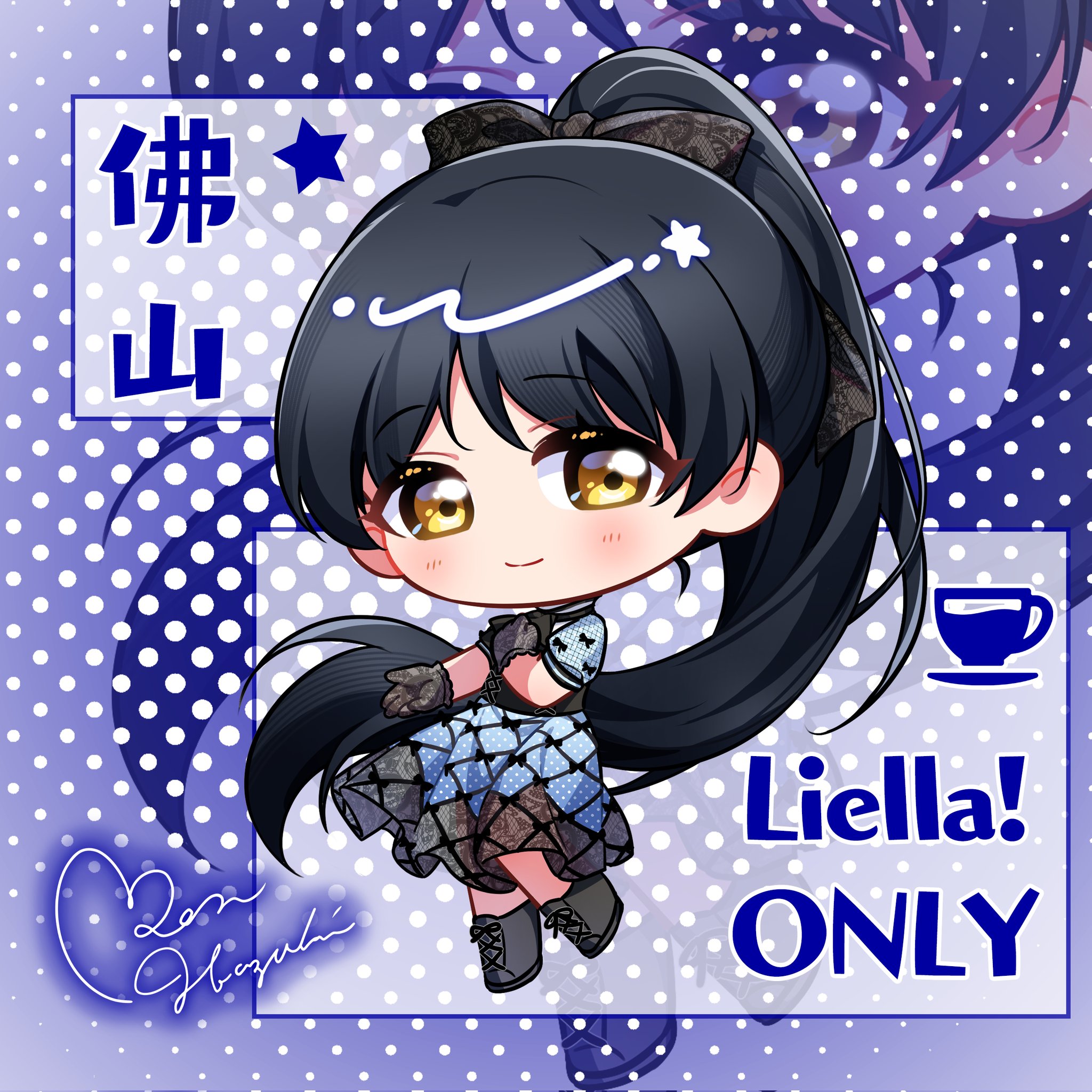 1girl black_boots black_bow black_hair blue_dress blush boots bow character_signature chibi chibi_only closed_mouth commentary dress english_commentary full_body gloves hair_bow hazuki_ren high_ponytail highres lace lace-up_boots lace_bow lace_gloves lone_nape_hair long_hair love_live! love_live!_superstar!! neutral_(love_live!) official_alternate_costume parted_bangs ponytail puffy_short_sleeves puffy_sleeves short_sleeves smile solo starringooo very_long_hair yellow_eyes zoom_layer