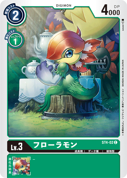 blossomon blue_eyes digimon digimon_(creature) digimon_card_game official_art petals sharp_teeth sitting tail teeth