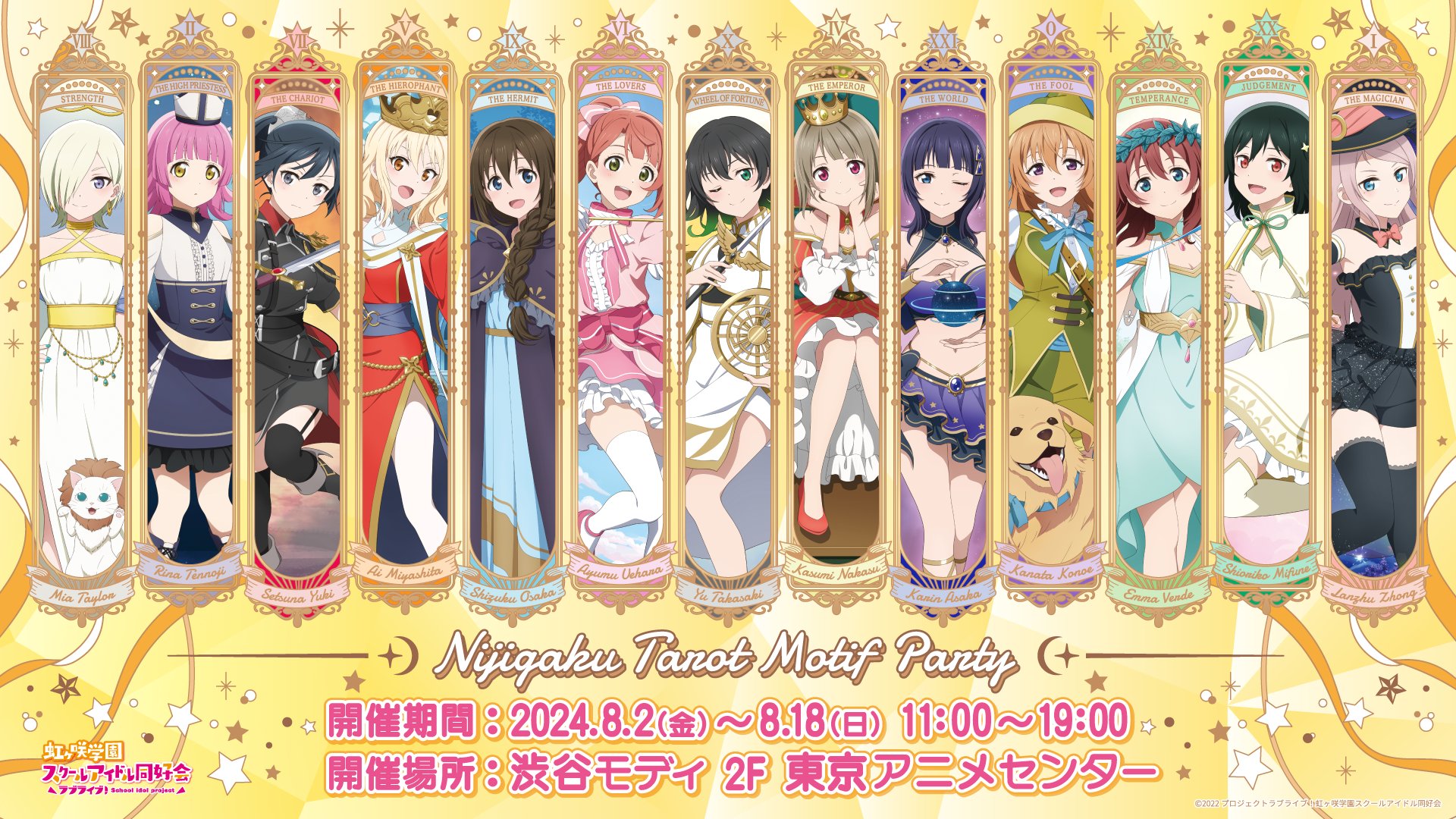 6+girls :d ;) animal aqua_eyes arrow_(projectile) asaka_karin asaka_karin_(the_world) bikini black_capelet black_coat black_hair black_hat black_jacket black_shirt black_shorts black_thighhighs blonde_hair blue_dress blue_eyes blue_hair blue_ribbon blue_skirt blunt_bangs braid breasts brown_hair capelet cat cleavage closed_mouth clothing_cutout coat commentary_request copyright_name copyright_notice criss-cross_halter crown dark_blue_hair dog dress emma_verde emma_verde_(temperance) english_text expressionless frilled_skirt frills gradient_hair green_coat green_eyes green_hair grey_eyes grey_hair hair_between_eyes halter_dress halterneck hands_on_own_cheeks hands_on_own_face hanpen_(love_live!) hat head_wreath high-waist_skirt highres holding holding_sword holding_weapon hood hooded_capelet jacket judgement_(tarot) konoe_kanata konoe_kanata_(the_fool) long_hair long_sleeves looking_at_viewer love_live! love_live!_nijigasaki_high_school_idol_club medium_breasts medium_hair medium_skirt mia_taylor mia_taylor_(strength) midriff mifune_shioriko mifune_shioriko_(judgement) miyashita_ai miyashita_ai_(the_hierophant) multicolored_hair multiple_girls nakasu_kasumi nakasu_kasumi_(the_emperor) navel neck_ribbon official_alternate_costume official_alternate_hairstyle official_art one_eye_closed open_mouth ophelia_(love_live!) orange_eyes osaka_shizuku osaka_shizuku_(the_hermit) over-kneehighs pink_dress pink_hair ponytail purple_bikini purple_eyes red_dress red_eyes ribbon shirt short-sleeved_jacket short_hair short_sleeves shorts shoulder_cutout side_slit single_braid skirt sleeveless sleeveless_coat sleeveless_dress smile strapless strapless_shirt strength_(tarot) swimsuit sword takasaki_yu takasaki_yu_(wheel_of_fortune) tarot teeth temperance_(tarot) tennoji_rina tennoji_rina_(the_high_priestess) the_chariot_(tarot) the_emperor_(tarot) the_fool_(tarot) the_hermit_(tarot) the_high_priestess_(tarot) the_lovers_(tarot) the_magician_(tarot) the_world_(tarot) thighhighs uehara_ayumu uehara_ayumu_(the_lovers) upper_teeth_only v-shaped_eyebrows weapon wheel_of_fortune_(tarot) white_capelet white_dress white_hat white_shirt white_thighhighs witch_hat yellow_eyes yuki_setsuna yuki_setsuna_(the_chariot) zettai_ryouiki zhong_lanzhu zhong_lanzhu_(the_magician)