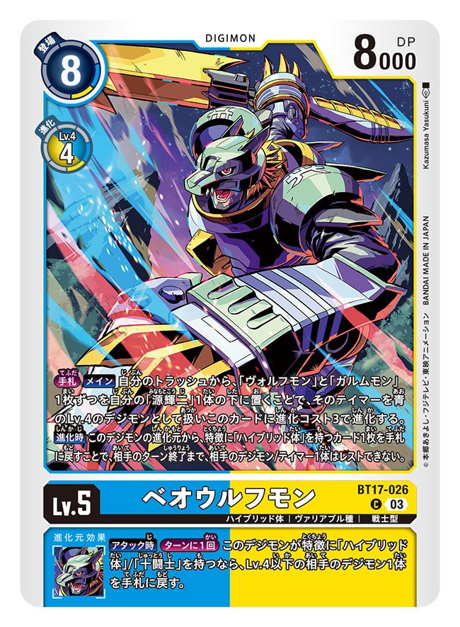 1boy armor artist_name beowolfmon blonde_hair blue_armor card_(medium) character_name commentary_request copyright_name digimon digimon_(creature) digimon_card_game holding holding_sword holding_weapon mountain official_art short_hair shoulder_armor slashing solo sunset sword translation_request weapon yasukuni_kazumasa