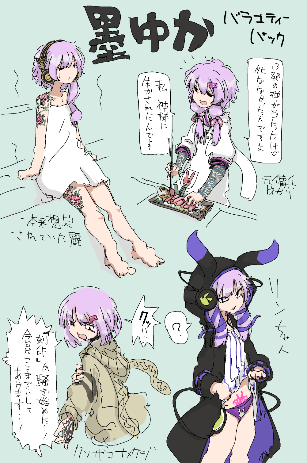 &lt;|&gt;_&lt;|&gt; 4girls ? a.i._voice animal_hood apron barefoot black_coat blue_background brown_sweater cevio chopsticks chuunibyou closed_eyes clothes_lift coat cropped_torso cross cross_necklace dress dress_lift fish_(food) food hand_on_own_arm headphones highres holding holding_chopsticks hood hood_up hooded_coat hooded_sweater irezumi jewelry kappougi kappougi_yukari long_sleeves looking_at_viewer low-tied_sidelocks multiple_girls multiple_persona naked_towel necklace notice_lines open_clothes open_coat panties pubic_tattoo purple_hair purple_panties rabbit_hood sashimi sauna short_dress short_hair short_hair_with_long_locks shoulder_tattoo shouting sidelocks simple_background single_sidelock smile sotobako_e spoken_question_mark standing sweater tattoo tattoo_sleeve towel translation_request underwear voiceroid white_dress yuzuki_yukari yuzuki_yukari_(lin) yuzuki_yukari_(rei) yuzuki_yukari_(shizuku)
