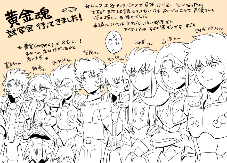 6+boys aquarius_camus aries_muu armor cancer_manigoldo capricorn_el_cid closed_eyes crossed_arms gemini_saga leo_regulus long_hair male_focus mizuhara_aki monochrome multiple_boys pisces_aphrodite saint_seiya saint_seiya:_the_lost_canvas short_hair simple_background smile translation_request virgo_shaka