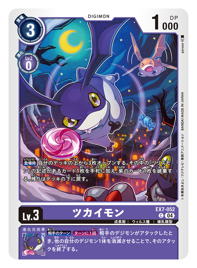 &gt;_&lt; artist_name bat_(animal) black_fur body_fur candy card_(medium) character_name commentary_request copyright_name crescent_moon digimon digimon_(creature) digimon_card_game fang food head_wings holding holding_candy holding_food holding_lollipop lollipop moon mouth_hold night official_art patamon picodevimon poroze smirk trading_card translation_request tsukaimon wings yellow_eyes