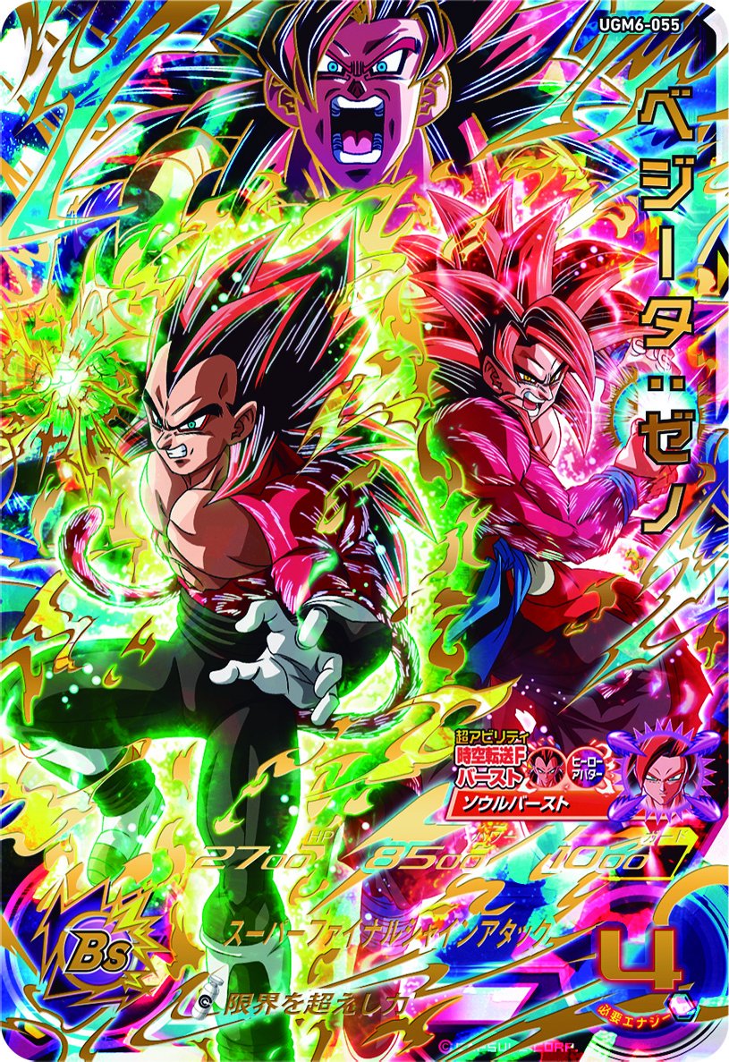 blue_leg_warmers blue_sash body_fur card_(medium) closed_mouth copyright_name copyright_notice dougi dragon_ball dragon_ball_heroes final_shine_attack gloves gogeta gogeta_(xeno) leg_warmers long_hair looking_at_viewer male_focus monkey_boy monkey_tail multiple_boys muscular muscular_male official_art open_mouth pants pectorals red_fur saiyan sash son_goku son_goku_(xeno) spiked_hair super_full_power_saiyan_4_limit_breaker super_saiyan super_saiyan_4 tail time_patrol_(dragon_ball) vegeta vegeta_(xeno)