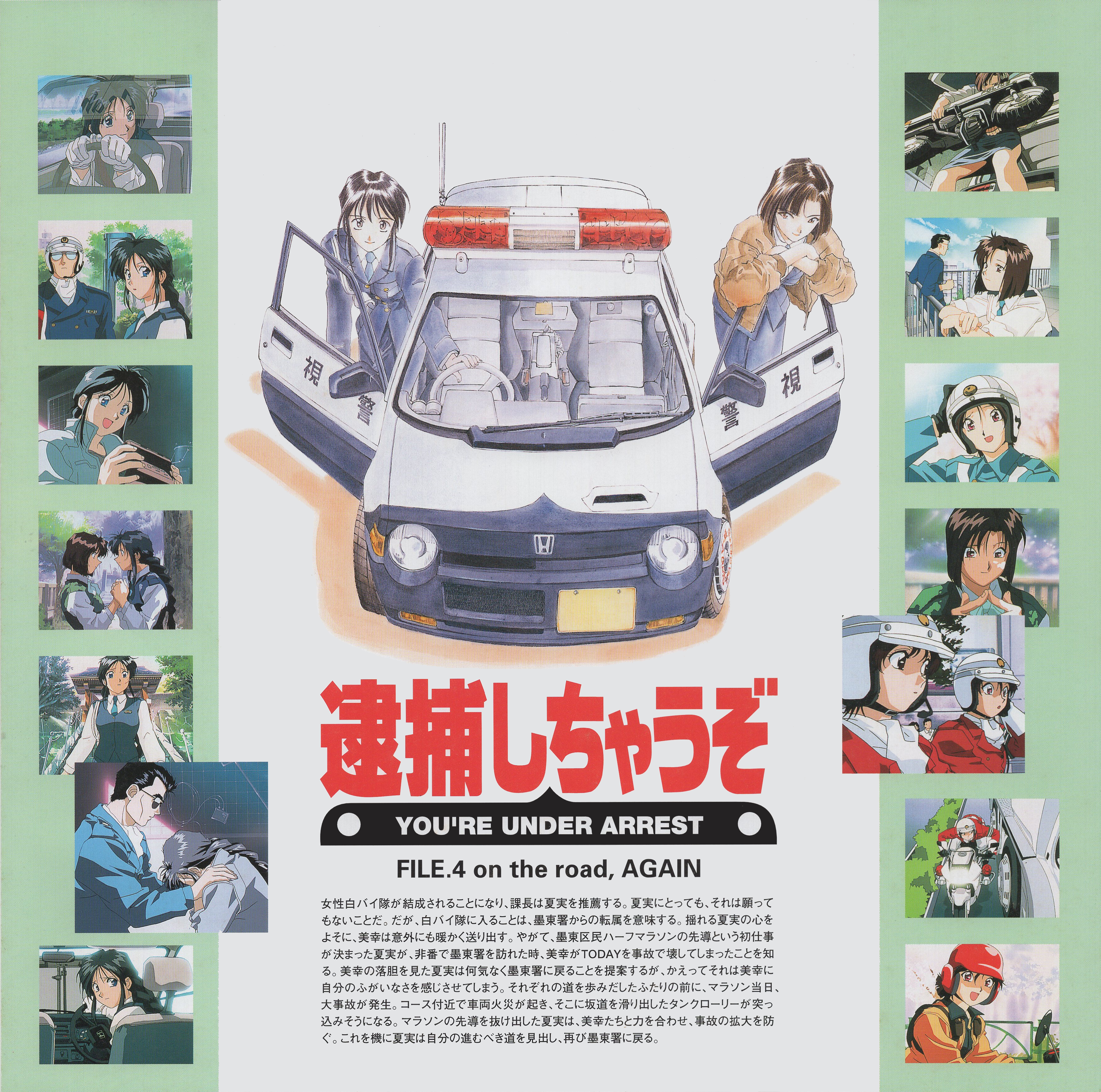 2girls absurdres black_hair brown_hair car highres honda_city kobayakawa_miyuki motor_vehicle multiple_girls official_art police police_car police_uniform policewoman scan short_hair taiho_shichauzo tsujimoto_natsumi