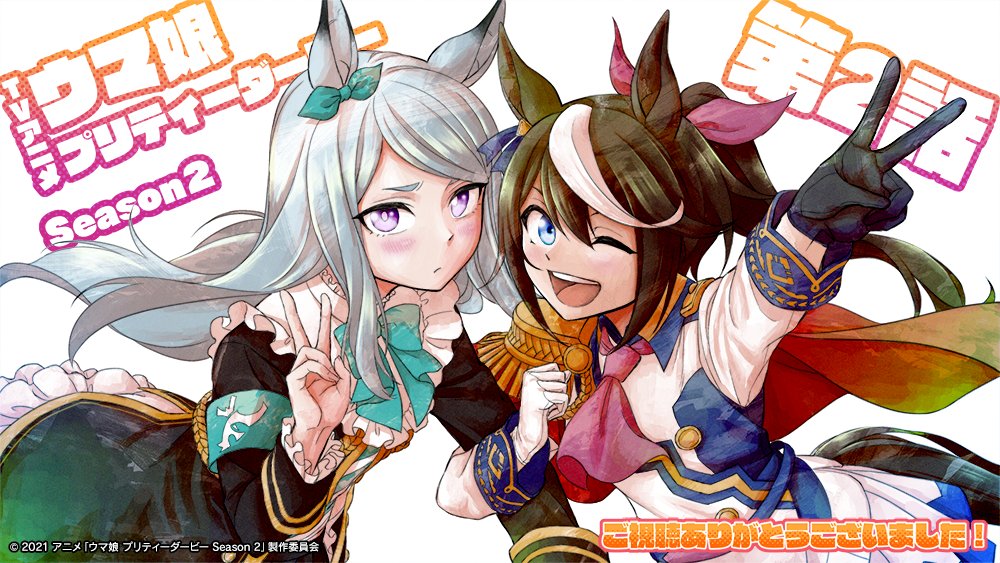 2girls animal_ears aqua_armband aqua_bow aqua_ribbon armband ascot asymmetrical_gloves black_jacket blue_eyes blue_jacket blush bow brown_hair buttons capelet collar copyright_name diagonal-striped_shirt double-breasted ear_bow ear_ornament ear_ribbon epaulettes frilled_collar frilled_jacket frilled_shirt_collar frilled_skirt frilled_sleeves frills gloves gold_buttons hair_between_eyes hair_bow high_ponytail horse_ears horse_girl horse_tail jacket kuzumi_taiyou locked_arms long_hair long_sleeves looking_at_viewer mejiro_mcqueen_(umamusume) mismatched_gloves multicolored_hair multicolored_jacket multiple_girls open_mouth pink_ascot pink_bow ponytail purple_eyes purple_hair red_capelet ribbon second-party_source single_epaulette skirt smile streaked_hair tail tokai_teio_(umamusume) two-tone_hair two-tone_jacket umamusume v white_background white_gloves white_hair white_jacket white_skirt