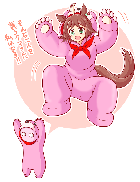 1girl a_rusuzuki ahoge alternate_costume animal_costume animal_ears arms_up breasts brown_hair commentary_request fall_guys full_body green_eyes hair_ornament horse_ears horse_girl horse_tail medium_breasts medium_hair open_mouth rhein_kraft_(umamusume) solo tail translation_request umamusume white_background