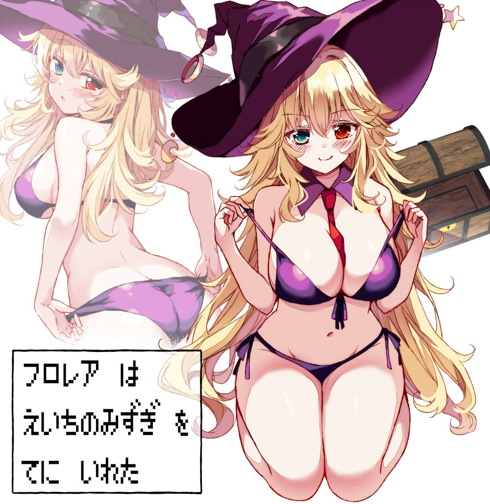 1girl bikini blonde_hair breasts cleavage commission green_eyes hair_between_eyes hat heterochromia hoshikuzu large_breasts long_hair looking_at_viewer messy_hair navel necktie original oversized_hat pixiv_commission red_eyes side-tie_bikini_bottom solo swimsuit translation_request treasure_chest very_long_hair white_background witch witch_hat