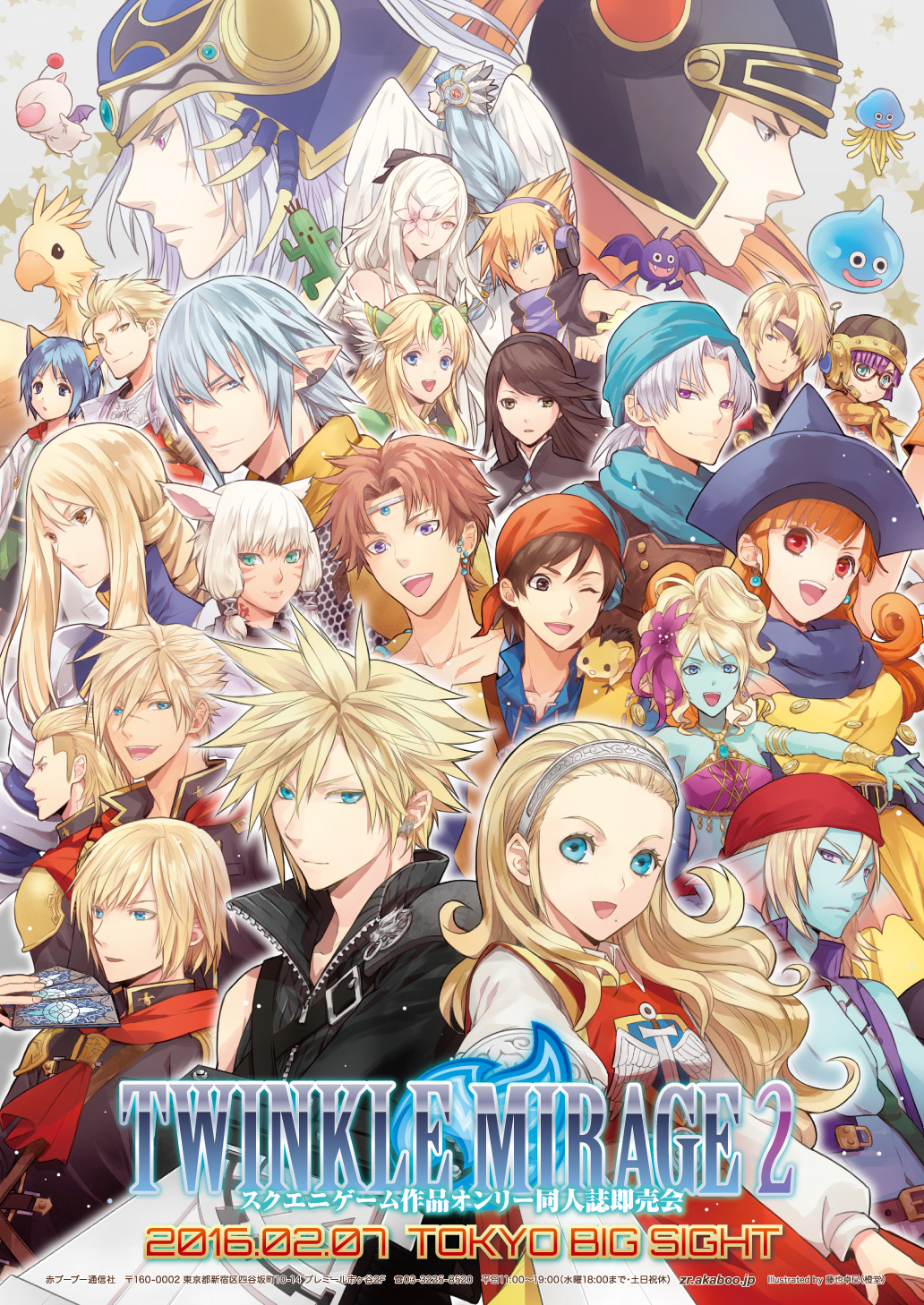 00s 10s 1980s_(style) 1990s_(style) 2016 6+boys 6+girls :d ;d ace_(fft-0) agnes_oblige agrias_oaks alena_(dq4) animal_ears anlucea annotation_request armband bandana bartholomew_fatima bartz_klauser black_hair blonde_hair blue_eyes blue_hair blue_skin bow bravely_default:_flying_fairy bravely_default_(series) brown_hair character_request chocobo chrono_(series) chrono_trigger circlet cloud_strife colored_skin company_connection crossover curly_hair dated dracky drag-on_dragoon drag-on_dragoon_3 dragon_quest dragon_quest_i dragon_quest_iv dragon_quest_vi dragon_quest_viii dragon_quest_x earrings everyone eyepatch final_fantasy final_fantasy_i final_fantasy_tactics final_fantasy_type-0 final_fantasy_v final_fantasy_vii final_fantasy_xi final_fantasy_xiv flower flower_eyepatch fujinari_takumi fuser gustave_xiii hair_bow hair_flower hair_ornament hair_tubes hairband hat haurchefant_de_fortemps haurchefant_greystone headphones healslime helmet hero_(dq1) hero_(dq8) highres jewelry king_(fft-0) lenneth_valkyrie leon_geeste long_hair lucca_ashtear miqo&#039;te mithra_(ff11) moogle mouse_(animal) multiple_boys multiple_crossover multiple_girls munchie_(dq8) nine_(fft-0) oldschool one_eye_closed open_mouth pointy_ears purple_hair red_eyes red_hair retro_artstyle riesz sabotender saga saga_frontier_2 sakuraba_neku scar seiken_densetsu seiken_densetsu_3 slime_(dragon_quest) smile spiked_hair square_enix star_ocean star_ocean_the_second_story subarashiki_kono_sekai terry_(dq6) tri-ace valkyrie_profile_(series) warrior_of_light_(ff1) watermark web_address weddie_(dq10) white_hair white_wings wings xenogears y&#039;shtola_rhul zero_(drag-on_dragoon)