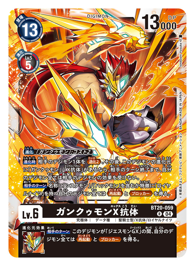 1boy artist_name card_(medium) character_name commentary_request copyright_name covered_eyes digimon digimon_(creature) digimon_card_game gankoomon gankoomon_x-antibody gauntlets ishibashi_yosuke long_hair male_focus muscular muscular_male official_art ponytail red_hair solo topless_male trading_card translation_request yellow_gauntlets