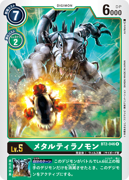 cyborg digimon digimon_(creature) digimon_card_game living_weapon metaltyranomon missile official_art sharp_teeth teeth