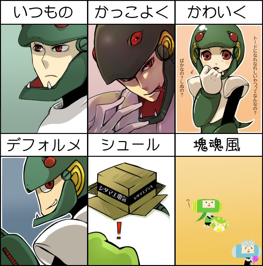 ! :p androgynous android arm_cannon blush box capcom cardboard_box chart crossover embarrassed multiple_expressions eyeshadow fangs flying_sweatdrops forked_tongue frown gemini_man gender_request grin hand_to_own_mouth head_tilt helmet katamari_damacy looking_afar looking_at_viewer makeup male_focus mega_man_(classic) mega_man_(series) mega_man_3 mega_man_4 metal_gear_(series) metal_gear_solid outline parody profile red_eyes smile snake_man solid_snake style_parody the_prince toad_man tongue tongue_out translation_request weapon