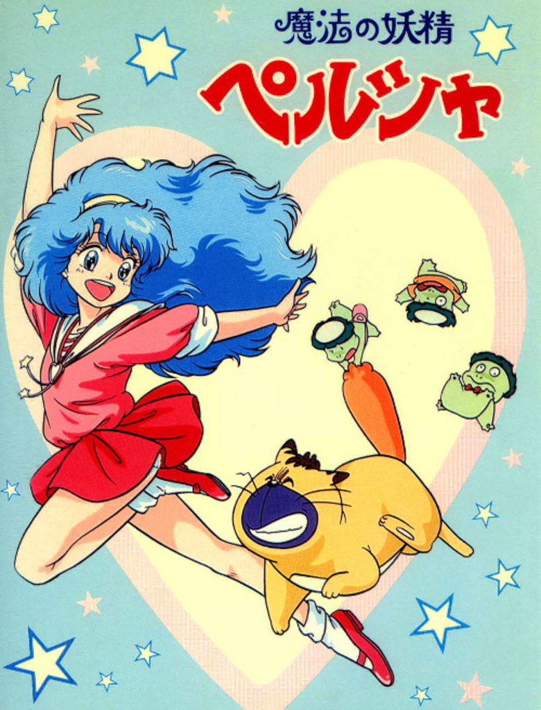 1980s_(style) 1girl arms_up blue_eyes blue_hair cat gera_gera_(persia) hairband heart kappa long_hair mahou_no_yousei_persia mary_janes miniskirt official_art oldschool persia_(mahou_no_yousei_persia) red_footwear red_skirt retro_artstyle shoes simba_(persia) skirt star_(symbol) star_symbol_background