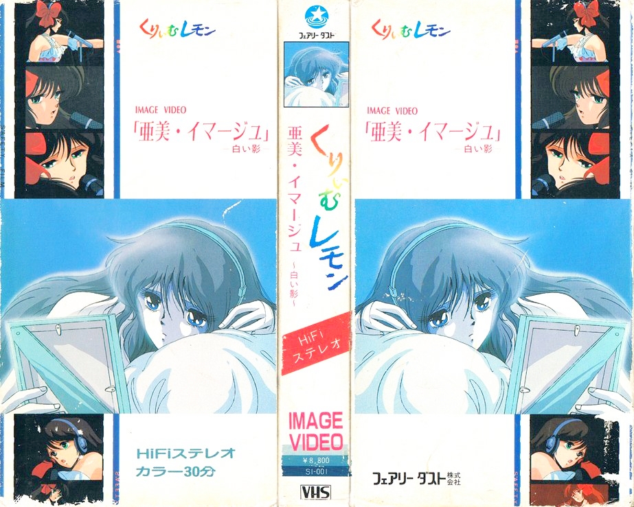 1980s_(style) 1986 1girl bow brown_hair cream_lemon idol long_hair music nonomura_ami oldschool red_bow singing vhs_cover