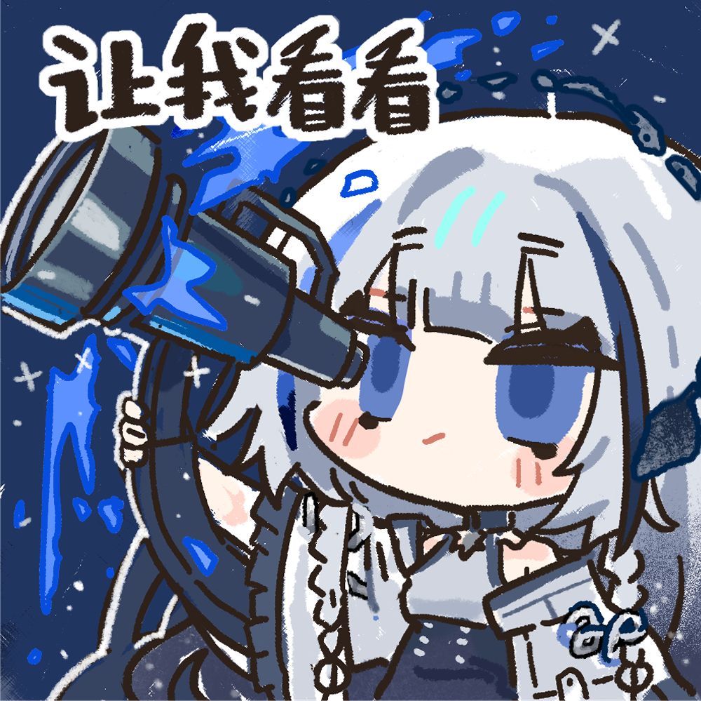 1girl blue_eyes blue_hair blush_stickers chibi chibi_only chinese_commentary chinese_text cui_pi_zha_xia_qiu darkstar_hubble_(neural_cloud) girls&#039;_frontline girls&#039;_frontline_neural_cloud grey_hair grey_shirt hubble_(neural_cloud) long_hair looking_through_scope official_art second-party_source shirt solo telescope