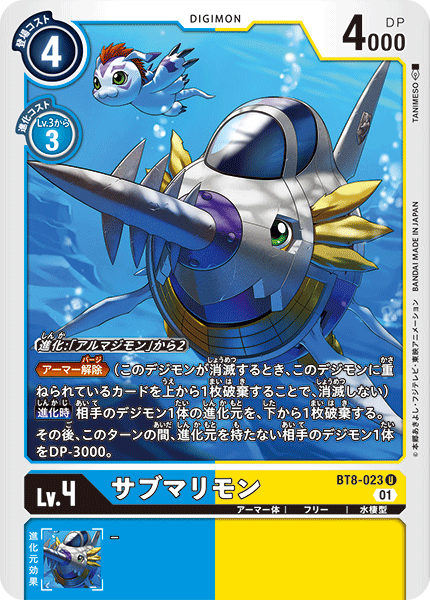 digimon digimon_(creature) digimon_card_game gomamon green_eyes harpoon no_humans official_art orange_hair submarimon swimming underwater