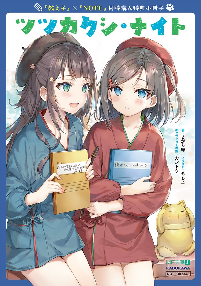 2girls :d aqua_eyes beret black_hair black_hat blue_border blue_eyes blush border bow commentary_request cowboy_shot creator_connection hair_bow hair_ornament hairclip hat hentai_ouji_to_warawanai_neko. holding holding_notebook holding_pen kadokawa long_hair looking_at_viewer looking_to_the_side medium_hair momoko_(momopoco) multiple_girls notebook one_side_up open_mouth outside_border parted_lips pen red_bow red_hat second-party_source smile star_(symbol) star_hair_ornament swept_bangs translation_request tsutsukakushi_seika tsutsukakushi_tsukiko