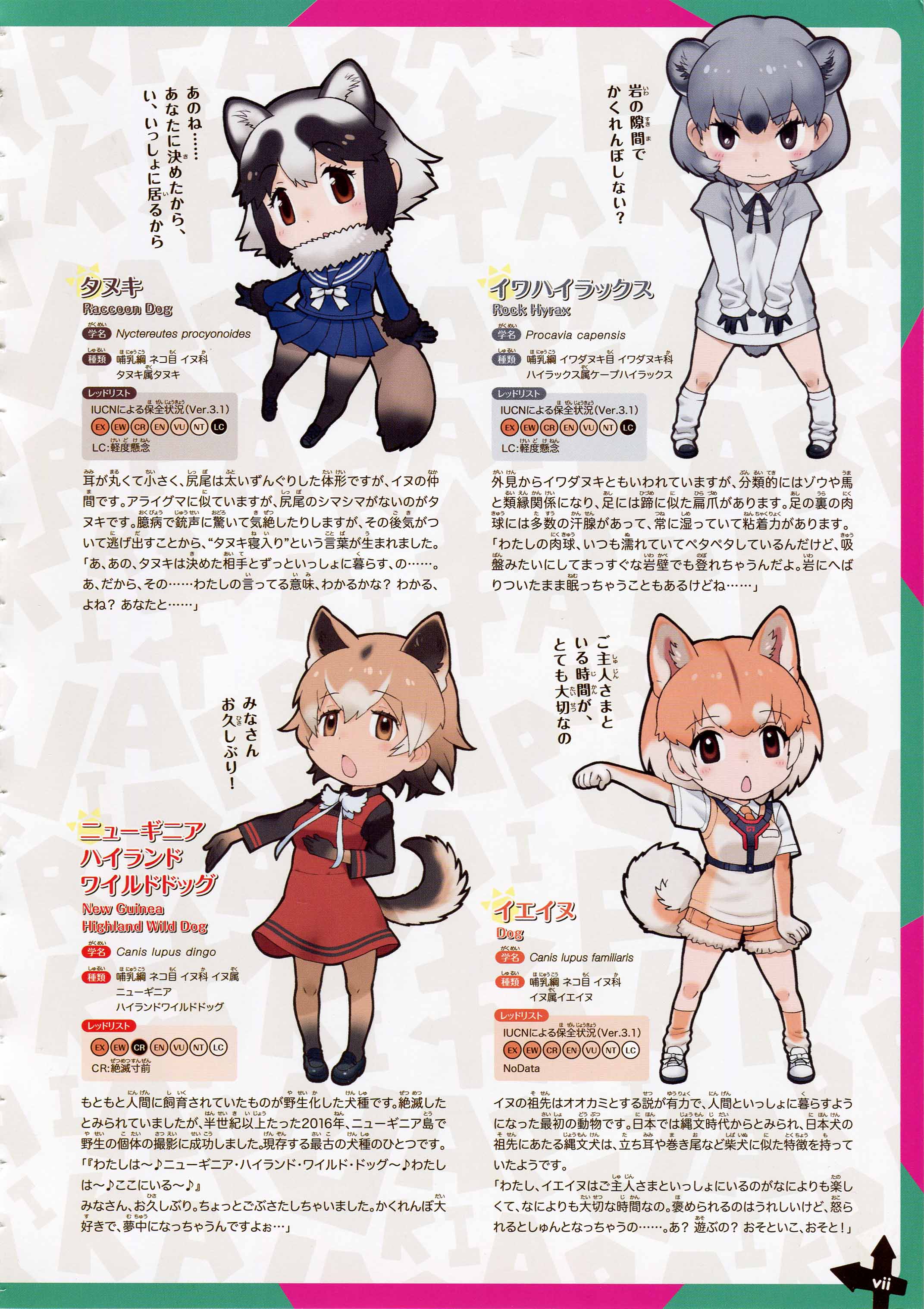4girls brown_hair dog_(shiba_inu)_(kemono_friends) full_body grey_hair kemono_friends looking_at_viewer multiple_girls new_guinea_highland_wild_dog_(kemono_friends) official_art rock_hyrax_(kemono_friends) simple_background tanuki_(kemono_friends) yoshizaki_mine