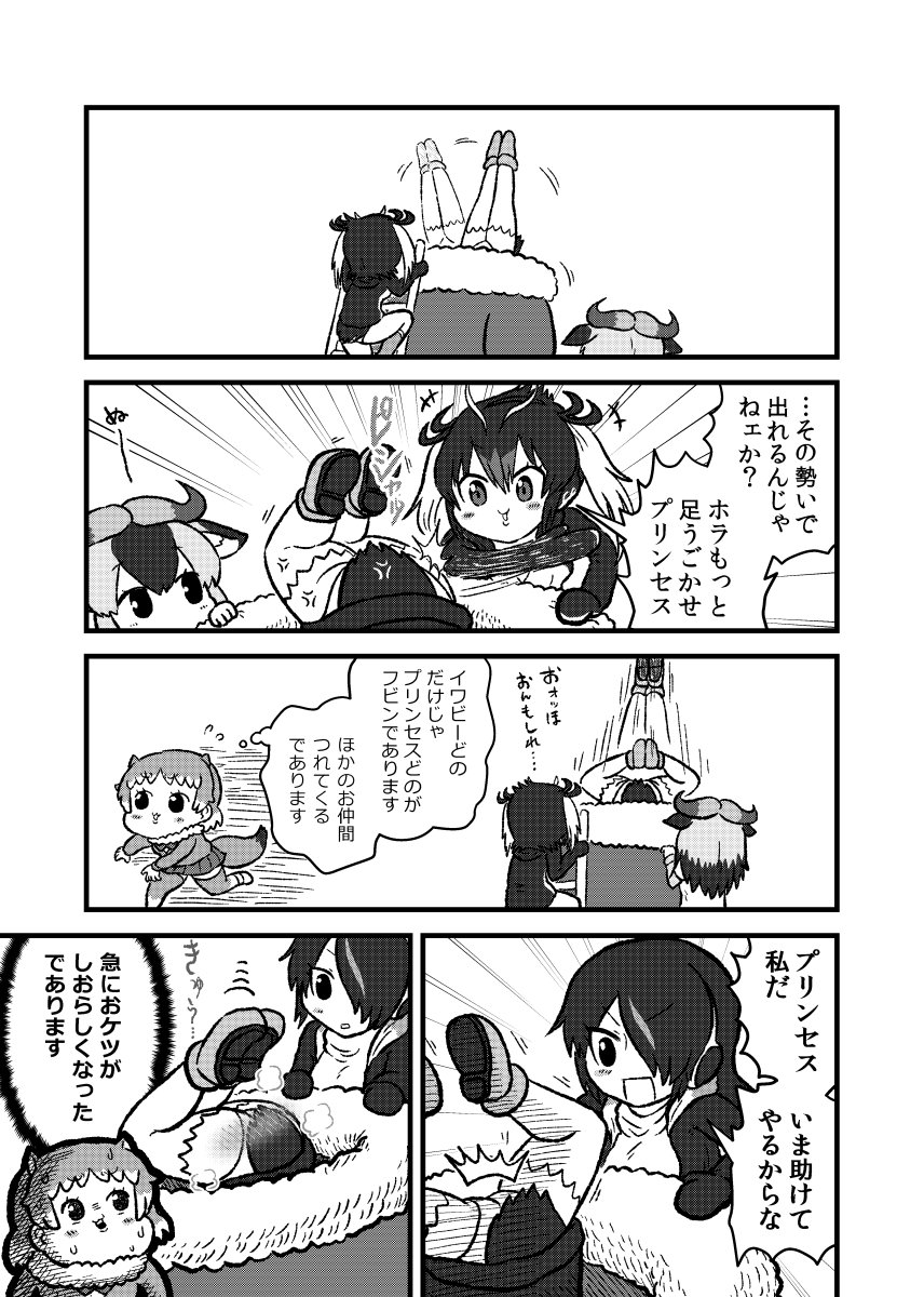 5girls puff_of_air anger_vein animal_ears black-tailed_prairie_dog_(kemono_friends) blue_eyes blue_wildebeest_(kemono_friends) boots bow bowtie character_request check_character comic emperor_penguin_(kemono_friends) extra_ears fang fur_collar greyscale hair_over_one_eye highres hood hoodie horns kemono_friends kemono_friends_pavilion kotobuki_(tiny_life) long_hair long_sleeves monochrome multiple_girls necktie open_mouth penguin_tail playground_equipment_(kemono_friends_pavilion) pleated_skirt rockhopper_penguin_(kemono_friends) royal_penguin_(kemono_friends) short_hair short_sleeves short_twintails skirt tail thighhighs translation_request twintails zettai_ryouiki