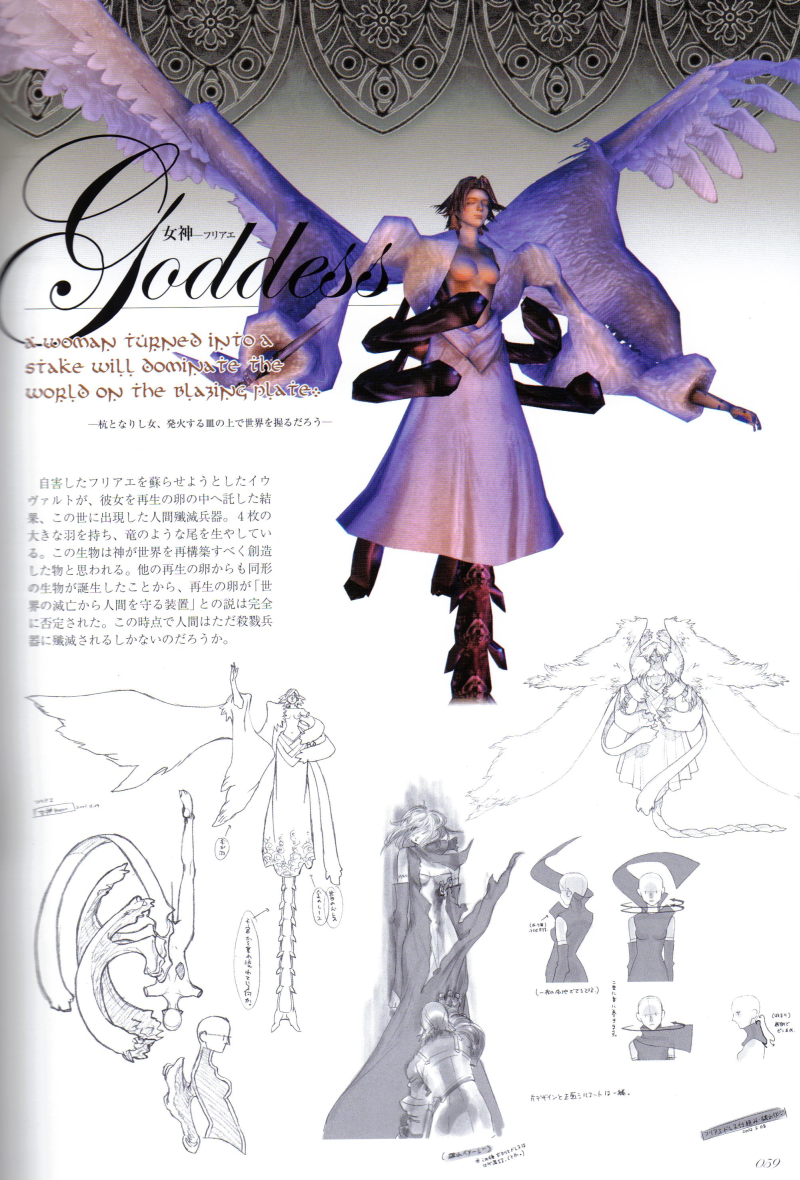 1boy 1girl 3d angel breasts brown_hair character_name concept_art drag-on_dragoon drag-on_dragoon_1 fujisaka_kimihiko furiae inuart non-web_source official_art page_number short_hair spoilers wings