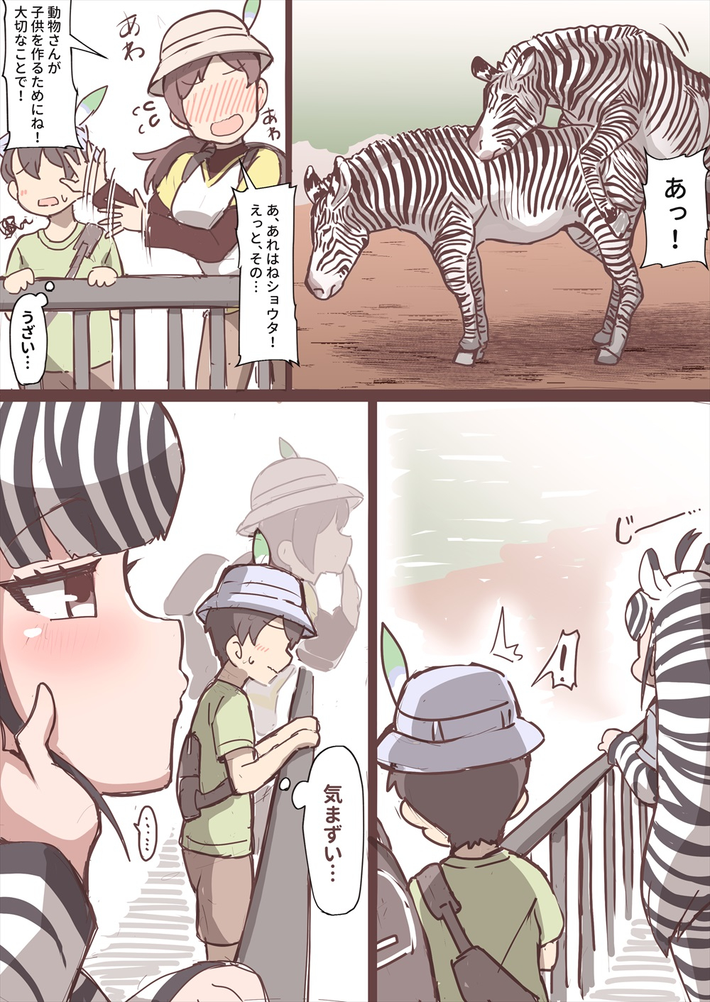 ! ... 1boy 2girls ^^^ ahoge animal animal_ears animal_print bag black_hair blush brown_hair comic commentary_request creature_and_personification day eyelashes flying_sweatdrops furrowed_brow grey_eyes hand_on_own_cheek hand_on_own_face hat highres kemono_friends layered_sleeves long_hair long_sleeves looking_at_another low_ponytail multicolored_hair multiple_girls outdoors personification plains_zebra_(kemono_friends) ponytail print_sleeves railing shirt short_hair short_over_long_sleeves short_sleeves shorts shouting speech_bubble spoken_ellipsis spoken_exclamation_mark squiggle surprised t-shirt tanaka_kusao thinking thought_bubble translated two-tone_hair very_long_hair white_hair zebra zebra_ears zebra_print
