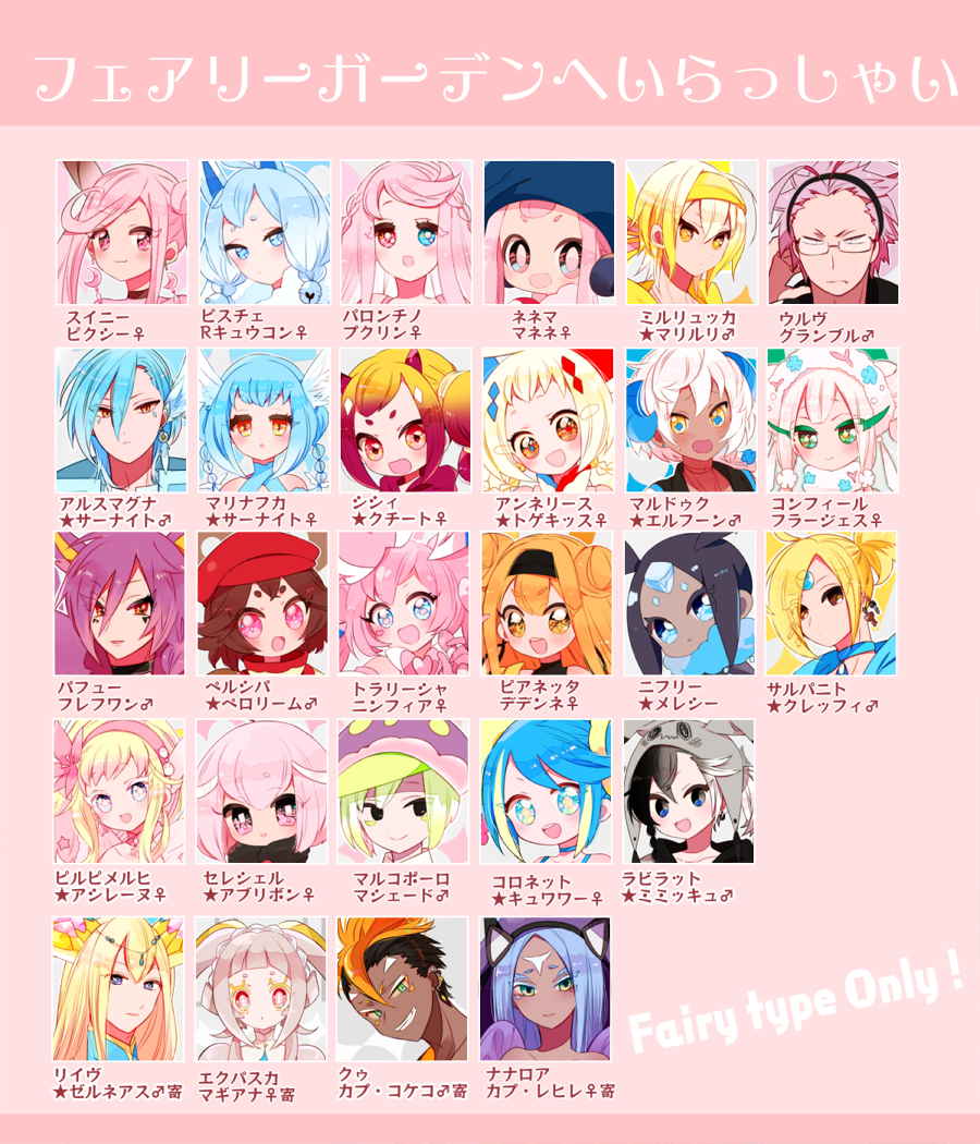 6+boys 6+girls alolan_form alolan_ninetales aromatisse azumarill bell black_hair black_hairband blonde_hair blue_eyes blue_hair blue_horns braid bright_pupils brown_hair carbink character_hat clefable closed_mouth comfey crystal dark-skinned_female dark_skin dedenne earrings facial_mark florges forehead_mark gardevoir gen_1_pokemon gen_2_pokemon gen_3_pokemon gen_4_pokemon gen_5_pokemon gen_6_pokemon gen_7_pokemon glaring glasses granbull green_hair hair_bell hair_between_eyes hair_ornament hairband heterochromia horns jewelry key_earrings klefki legendary_pokemon long_eyelashes long_sleeves magearna mawile mime_jr. mimikyu multiple_boys multiple_girls mythical_pokemon nintendo open_mouth orange_eyes orange_hair personification pink_eyes pink_hair pokemon primarina purple_hair red_eyes ribombee shiinotic slurpuff smile sylveon tapu_fini tapu_koko togekiss translation_request whimsicott white_pupils wigglytuff xerneas yuzu_ichika