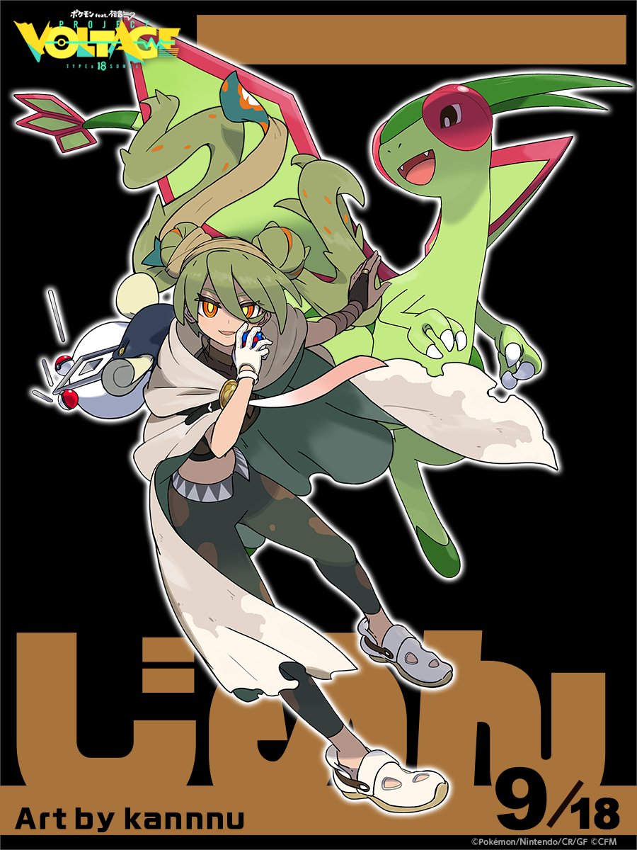 1girl claws dragon dragon_wings flygon flying gen_3_pokemon green_hair ground_miku_(project_voltage) hatsune_miku highres holding holding_poke_ball long_hair nintendo official_art poke_ball pokemon pokemon_(creature) project_voltage siirakannu twintails very_long_hair vocaloid wings