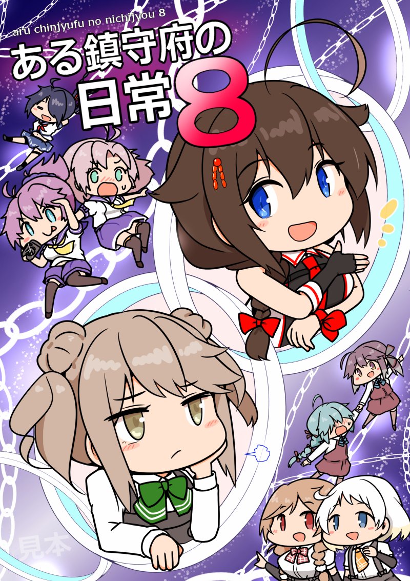 6+girls ahoge aoba_(kancolle) black_gloves black_hair blue_eyes bow bowtie braid brown_eyes brown_hair chibi collared_shirt commentary_request cover curse_(023) double_bun dress dress_shirt fingerless_gloves gloves green_bow green_bowtie hair_bun hamanami_(kancolle) hand_on_own_face hayanami_(kancolle) kako_(kancolle) kako_kai_ni_(kancolle) kantai_collection kinugasa_(kancolle) kinugasa_kai_ni_(kancolle) medium_hair michishio_(kancolle) michishio_kai_ni_(kancolle) minegumo_(kancolle) multiple_girls natsugumo_(kancolle) pinafore_dress shigure_(kancolle) shigure_kai_san_(kancolle) shirt single_braid sleeveless sleeveless_dress sleeveless_shirt smile translation_request white_shirt