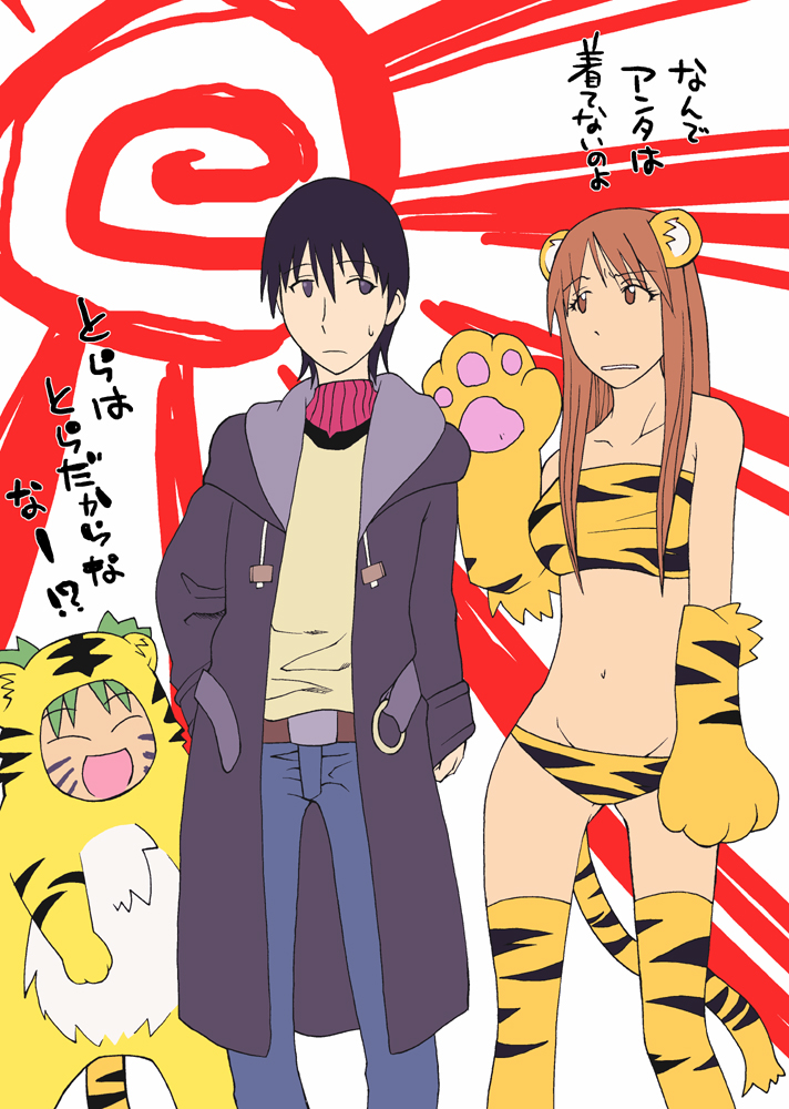3girls androgynous animal_costume animal_ears animal_hands animal_print ayase_asagi black_hair brown_hair child coat green_hair koiwai_yotsuba midriff multiple_girls new_year panties reverse_trap sahara_wataru tail thighhighs tiger_ears tiger_print tiger_tail torako_(yotsubato!) underwear yotsubato!