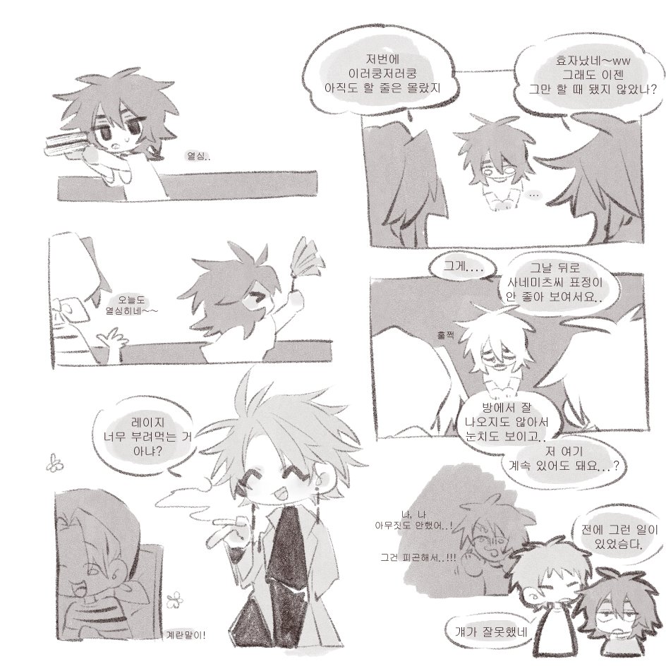 &gt;_&lt; ... 1girl 4boys ^_^ annie_(saibou_shinkyoku) atou_haruki closed_eyes coat duster feather_duster greyscale happy_aura harada_minoru hashtag-only_commentary holding holding_duster isoi_reiji jitome korean_text long_sleeves marrrrrralv medium_hair monochrome multiple_boys open_clothes open_coat open_mouth saibou_shinkyoku sanpaku short_hair smile speech_bubble sweat theodore_riddle translation_request