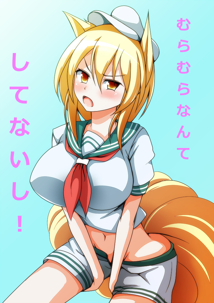 &gt;:o 1girl :o animal_ears blush breasts cosplay cowboy_shot female_focus fox_ears fox_tail hat kitsune large_breasts merry_(diameri) midriff murasa_minamitsu murasa_minamitsu_(cosplay) navel open_mouth pun sailor sailor_collar sailor_hat school_uniform serafuku short_hair shorts solo tail touhou translated v-shaped_eyebrows white_hat yakumo_ran