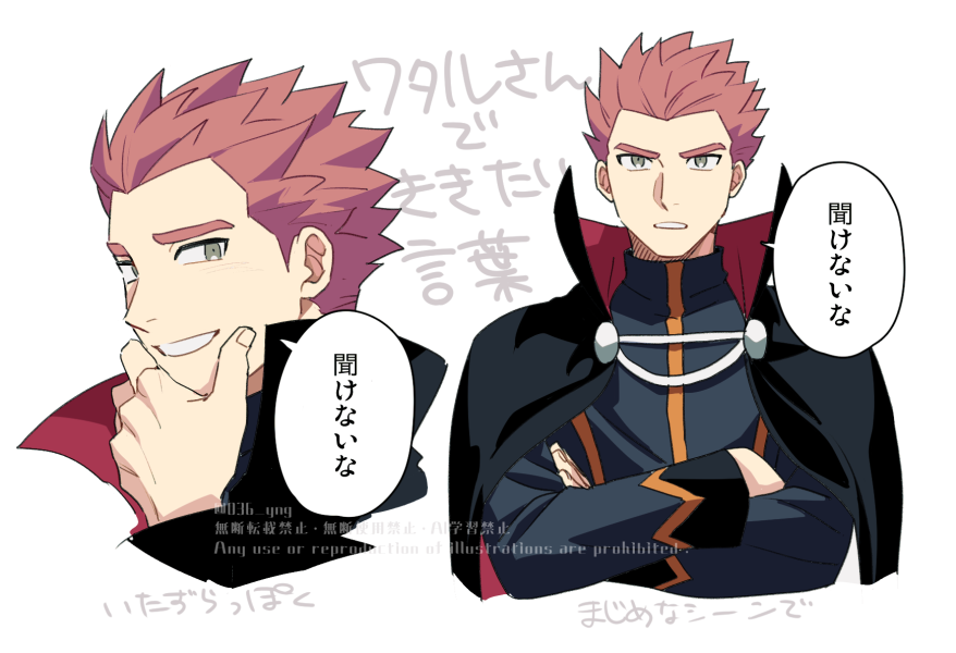 1boy black_cape cape commentary_request crossed_arms grey_eyes grin hand_on_own_chin hand_up jacket lance_(pokemon) long_sleeves male_focus nintendo pokemon pokemon_hgss red_hair short_hair smile speech_bubble spiked_hair stroking_own_chin teeth translation_request watermark y_(036_yng)