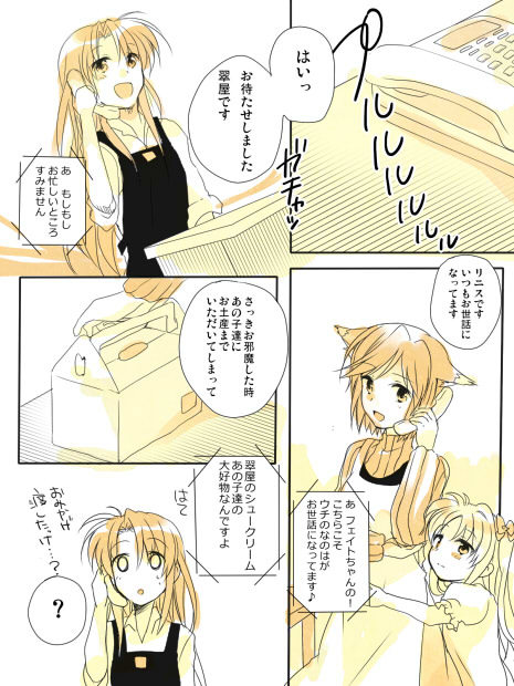 alicia_testarossa animal_ears apron comic rynith long_hair lyrical_nanoha mahou_shoujo_lyrical_nanoha mahou_shoujo_lyrical_nanoha_a&#039;s phone sleeves_rolled_up takamachi_momoko takana_(nanao) translated