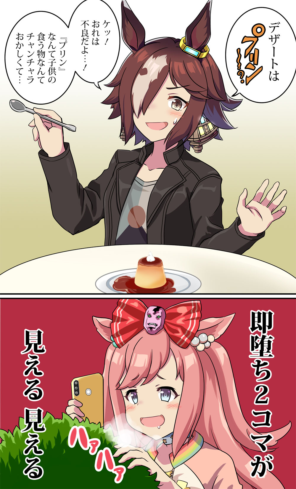 2girls agnes_digital_(umamusume) animal_ears be_(o-hoho) black_jacket blazer blue_eyes blush bow brown_eyes brown_hair cellphone commentary_request food hair_bobbles hair_bow hair_ornament hair_over_one_eye highres holding holding_phone holding_spoon horse_ears horse_girl jacket jojo_no_kimyou_na_bouken king_crimson_(stand) long_hair long_sleeves looking_at_viewer manatsu_no_yo_no_inmu meme multicolored_hair multiple_girls open_mouth phone pink_hair pink_shirt pudding shirt smartphone smile spoon streaked_hair table taking_picture translation_request umamusume upper_body vodka_(umamusume) white_hair yjsnpi_interview_(meme)