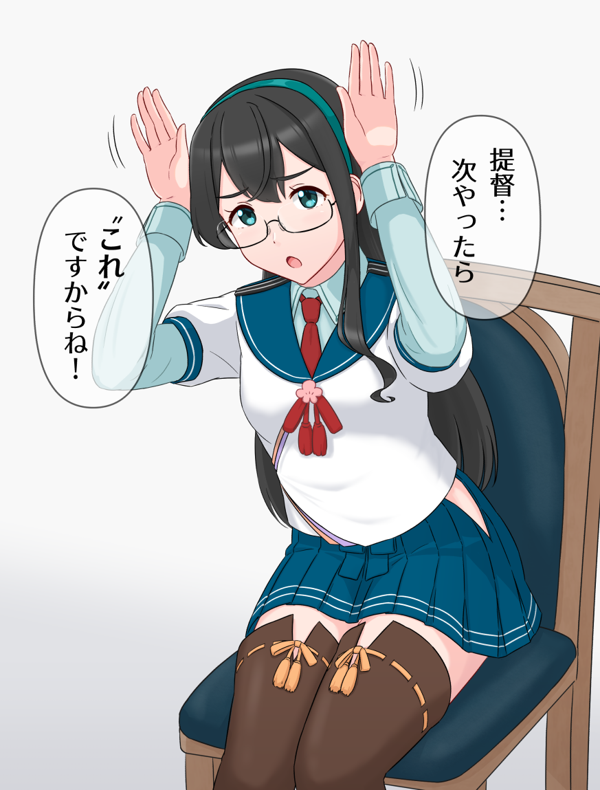 1girl aqua_eyes aqua_hairband aqua_skirt black_hair boots breasts chair geometrie glasses hairband hip_vent kantai_collection long_hair long_sleeves medium_breasts miniskirt ooyodo_(kancolle) open_mouth pleated_skirt school_uniform semi-rimless_eyewear serafuku sitting skirt solo speech_bubble thigh_boots translation_request under-rim_eyewear very_long_hair