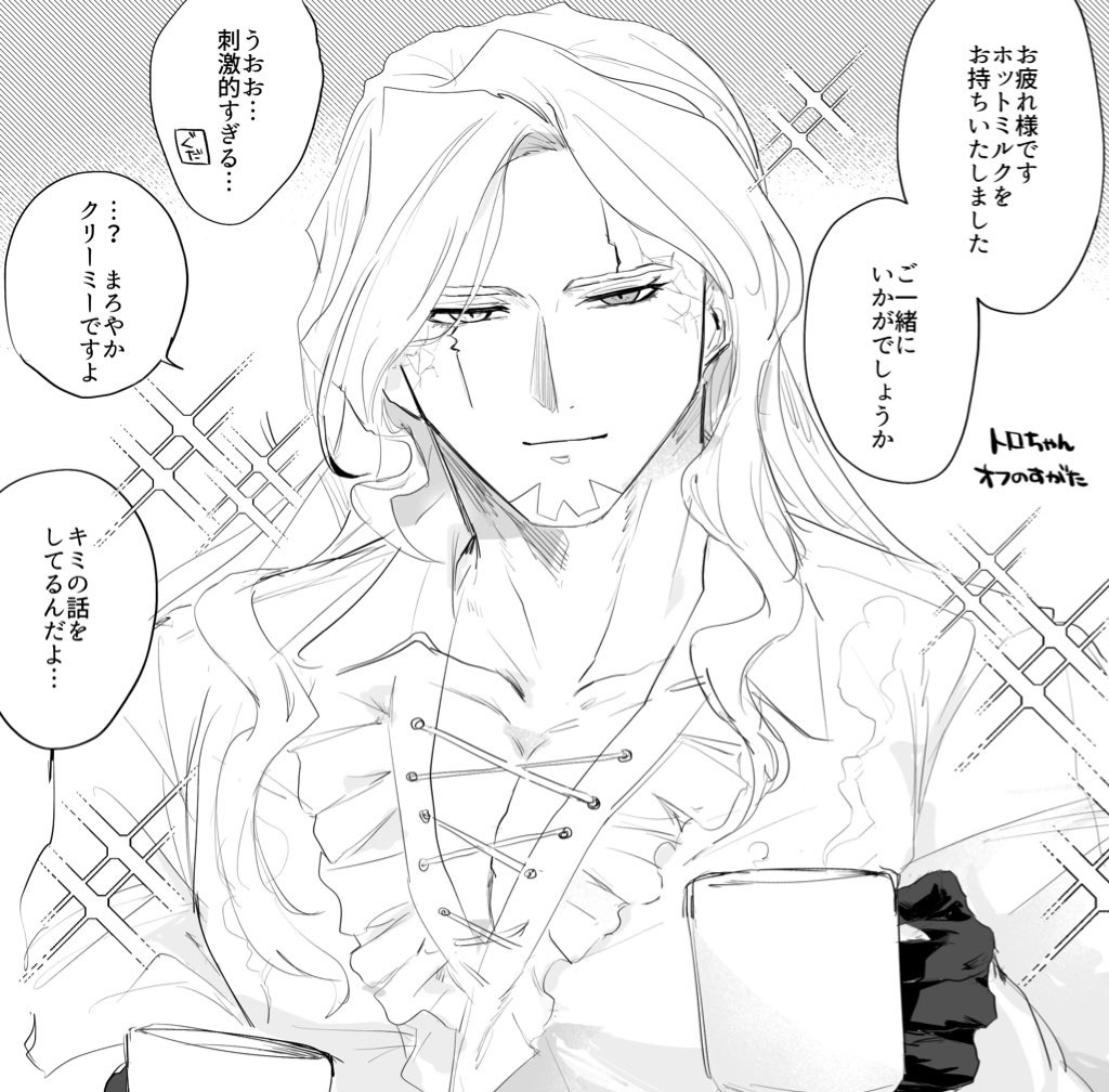 1boy alessandro_di_cagliostro_(fate) center_frills collarbone commentary_request cracked_skin cross-laced_clothes cross-laced_top cup facial_hair fate/grand_order fate_(series) frills gloves goatee greyscale heterochromia holding holding_cup k_ruc long_hair looking_at_viewer male_focus monochrome mug open_collar pectoral_cleavage pectorals ringed_eyes solo sparkle sparkling_aura speech_bubble steam toned toned_male translation_request