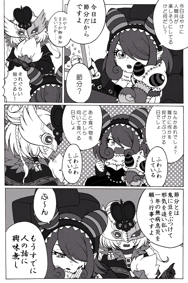 appmon digimon digimon_universe:_appli_monsters mienumon sakusimon tagme